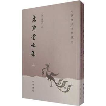 兼濟堂文集