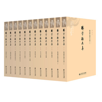 林崇德文集 林崇德文集