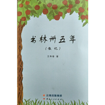 書林卅五年
