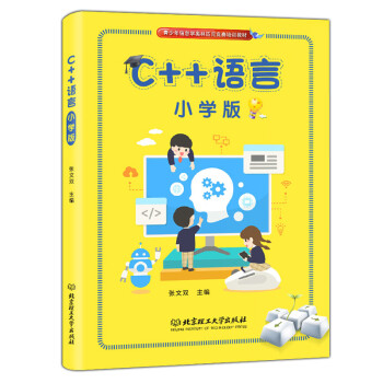 C++語言 C++語言