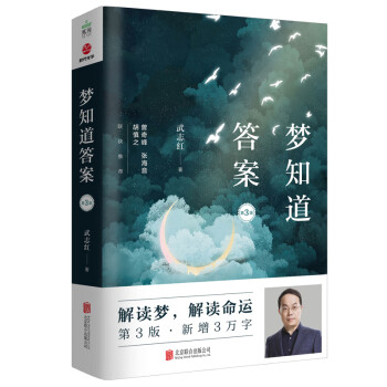 夢知道答案 夢知道答案
