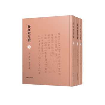 春在堂尺牘 春在堂尺牘