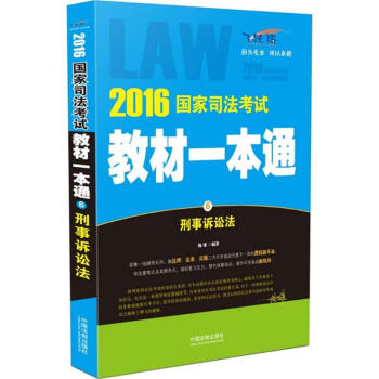 刑事訴訟法
