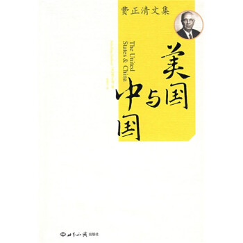 美國與中國