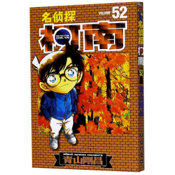 名偵探柯南