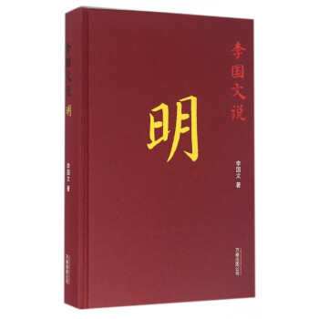 李國文說明