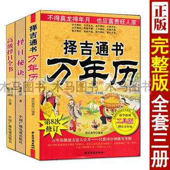 易經(jīng)吉祥書 易經(jīng)吉祥書