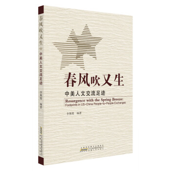春風吹又生 春風吹又生