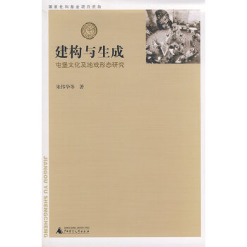建構(gòu)與生成 建構(gòu)與生成