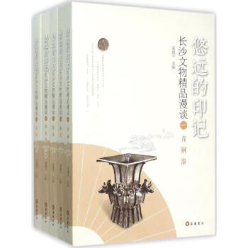 悠遠的印記 悠遠的印記