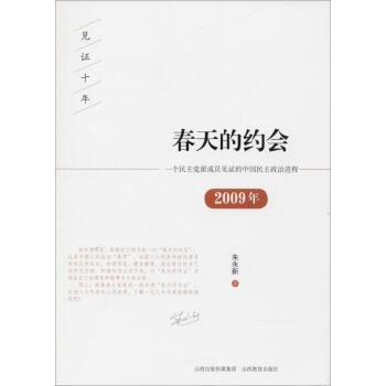 春天的約會 春天的約會