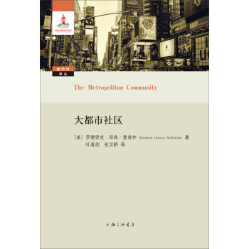 大都市社區(qū) 大都市社區(qū)