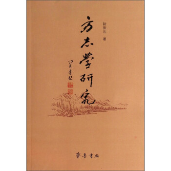 方志學(xué)研究 方志學(xué)研究
