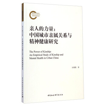 親人的力量