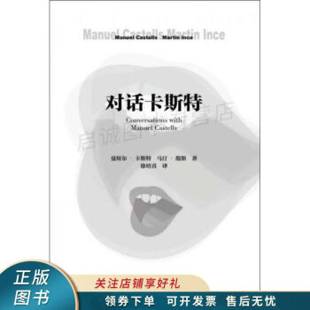 對話卡斯特 對話卡斯特
