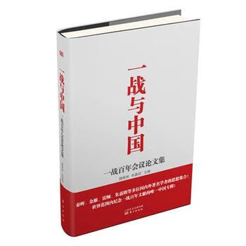 一戰與中國 一戰與中國