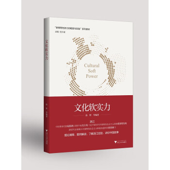 文化軟實力