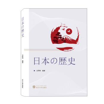 日本の歴史 日本の歴史