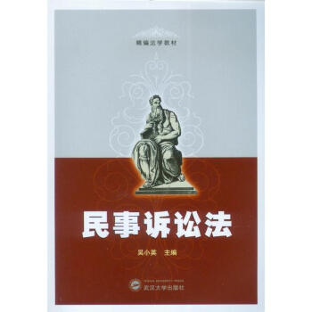 民事訴訟法 民事訴訟法