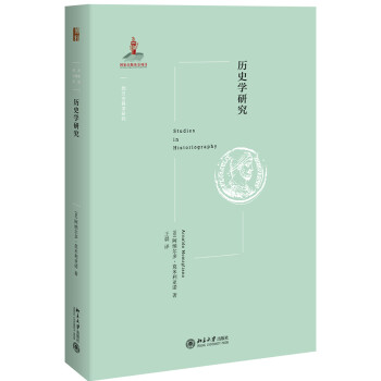 歷史學(xué)研究 歷史學(xué)研究