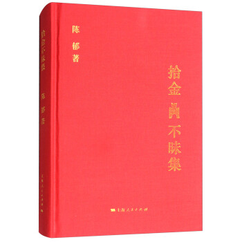 拾金不昧集 拾金不昧集