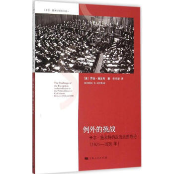 例外的挑戰 例外的挑戰