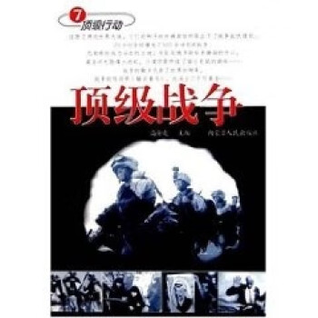 戰(zhàn)爭高金虎 戰(zhàn)爭高金虎