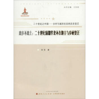 離鄉(xiāng)不離土 離鄉(xiāng)不離土
