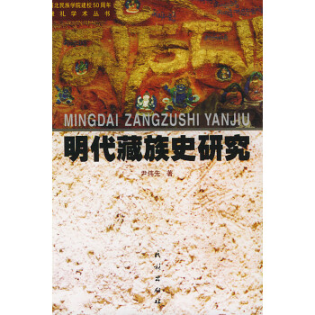 明代史研究 明代史研究