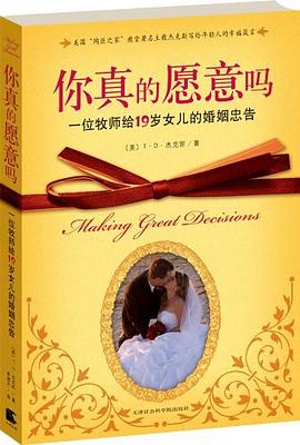 你真的愿意嗎