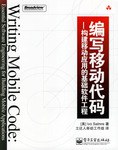 編寫移動代碼