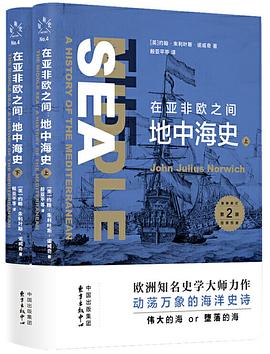 在亞非歐之間 在亞非歐之間