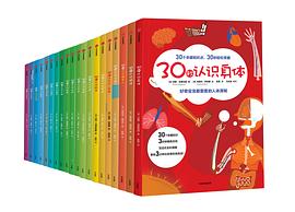 30秒看世界 30秒看世界
