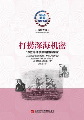 打撈深海機密