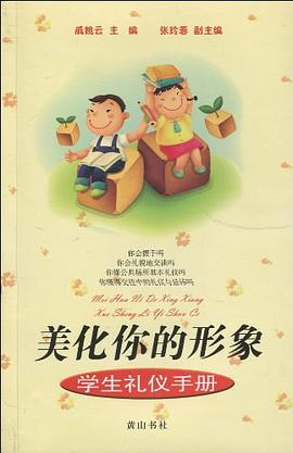 美化你的形象 美化你的形象
