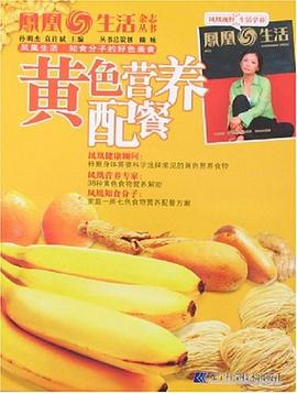黃色營(yíng)養(yǎng)配餐