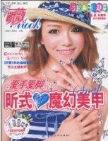 昕式魔幻美甲 昕式魔幻美甲