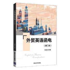 外貿(mào)英語函電 外貿(mào)英語函電