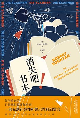 消失吧！書本