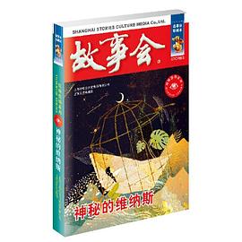 神秘的維納斯 神秘的維納斯