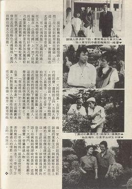 青草地的誘惑 青草地的誘惑