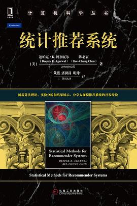統計推薦系統 統計推薦系統
