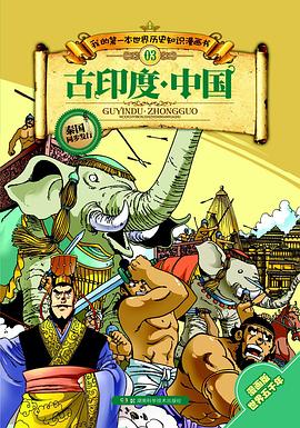 古印度.中國 古印度.中國
