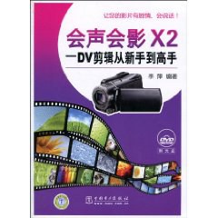會聲會影X2 會聲會影X2