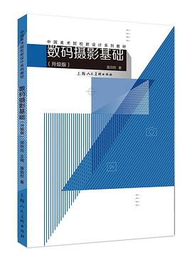 數碼攝影基礎 數碼攝影基礎