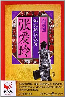 她比煙花寂寞