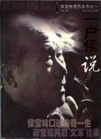 一戶侯說侯錱 一戶侯說侯錱