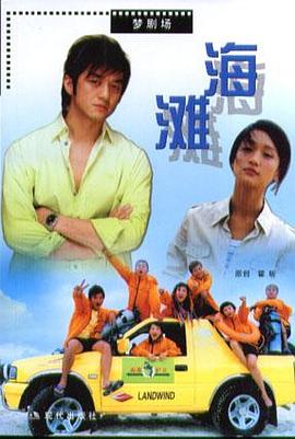 海灘霍昕原創(chuàng) 海灘霍昕原創(chuàng)