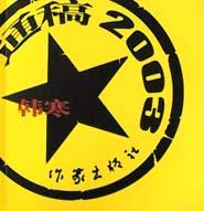 通稿2003 通稿2003