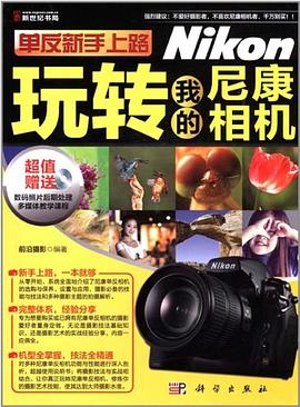 單反新手上路 單反新手上路